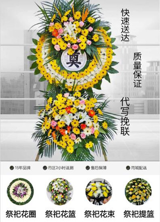 山东莱芜莱城区方下镇何官庄村花圈代送